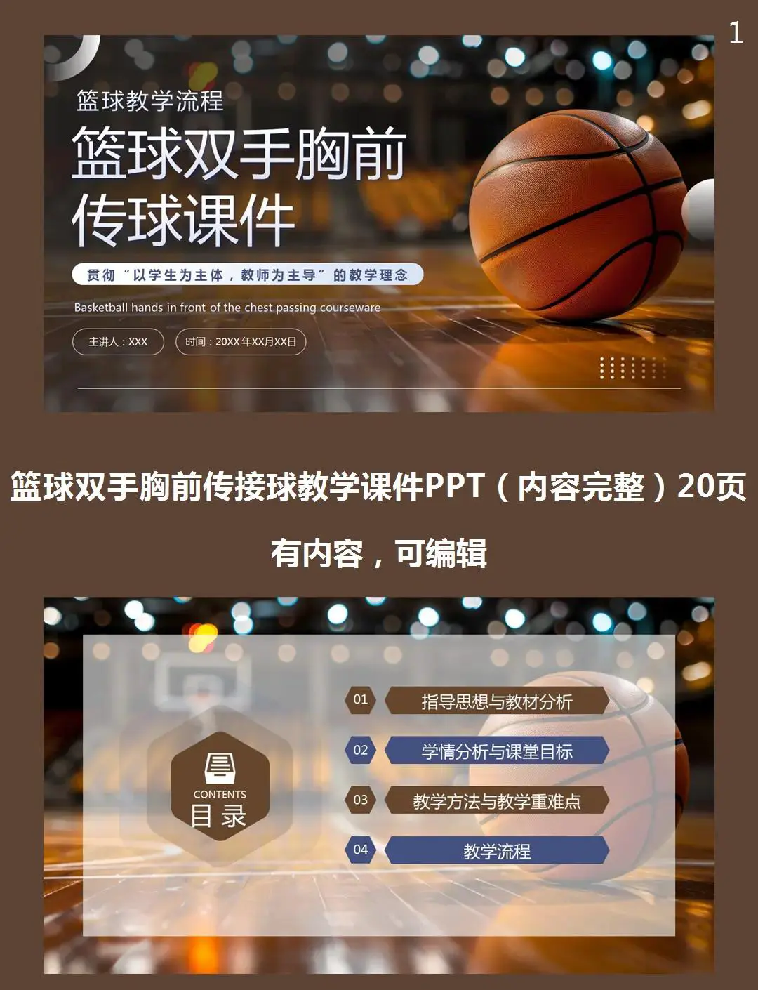 为什么篮球锦标赛是检验训练成果的好机会_1